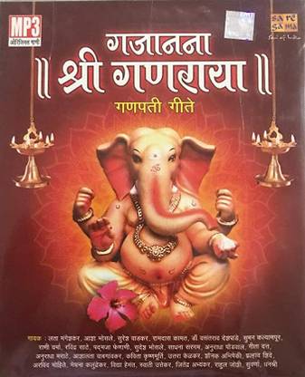 Gajanana Shri Ganaraya Ganesh Geete MP3 Standard Edition