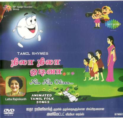 Nila Nila Odivaa Rhymes Audio CD Standard Edition
