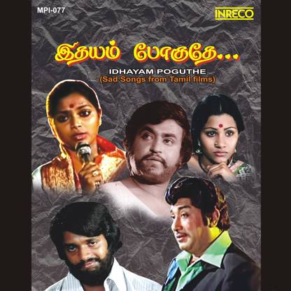 IDHAYAM POGUTHE (Sad Songs from Tamil Films) MP3 Standard Edition