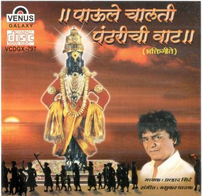 Paule Chalti Pandharichi Vaat Prahlad Shinde Audio CD Standard Edition