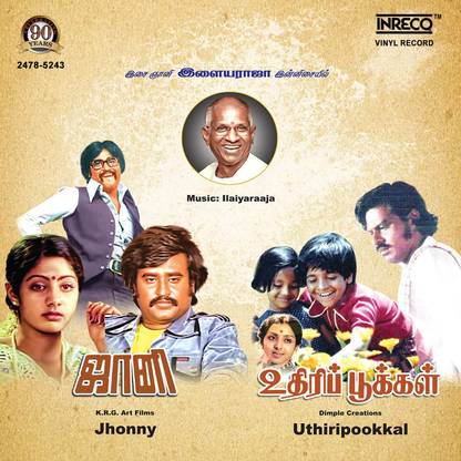 Vinyl - JHONNY /UTHIRIPOOKKAL Vinyl Limited Edition