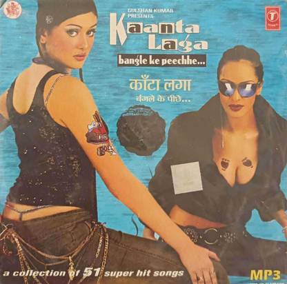 KAANTA LAGA MP3 Standard Edition