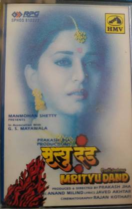 mrityudand (new cassette) Audio CD Limited Edition