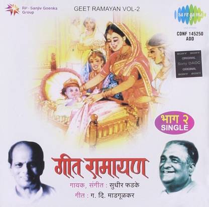 Geet Ramayan VOL.2 Audio CD Standard Edition