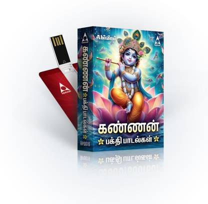 KANNAN DEVOTIONAL SONGS Pendrive Standard Edition