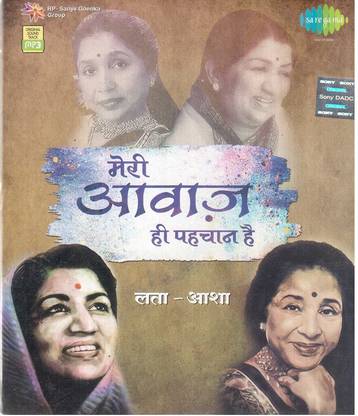 Meri Awaaz Hi Pehchaan Hai-Lata Mangeshkar-Asha Bhosle Audio CD ...