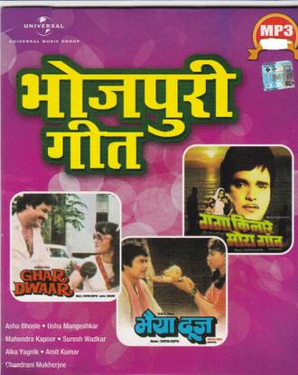Bhojpuri Geet MP3 Standard Edition