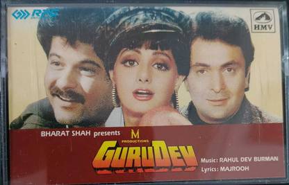 GURUDEV ( NEW CASSETTE ) Audio CD Limited Edition