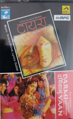 DARMIYAAN/ DAAYRAA ( NEW CASSETTE) Audio CD Limited Edition