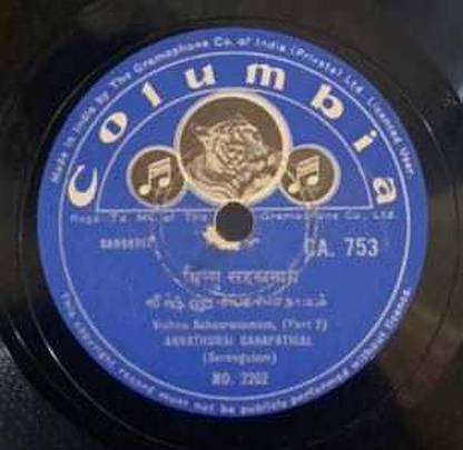 Annathurai Ganpatigal - Serangulam - Vishnu Sahasranamam - CA. 753 Vinyl Premium Edition