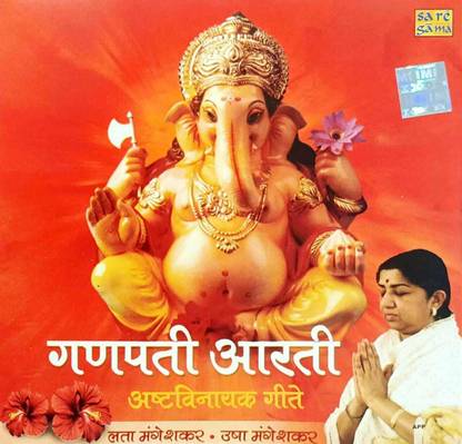 GANPATI AARTI Audio CD Standard Edition