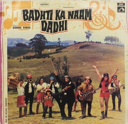 Badhti Ka Naam Dadhi - D/EALP 4012 - HMV Colour Label - LP Record Vinyl Standard Edition