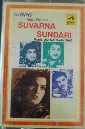 SUVARNA SUNDARI (NEW CASSETTE) Audio CD Limited Edition