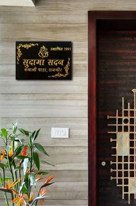 MG Marble Granite Door Name Plate