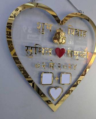 Qubool hai Plastic Heart shape Acrylic Couple Wedding Finger print Impression Gift Name Plate