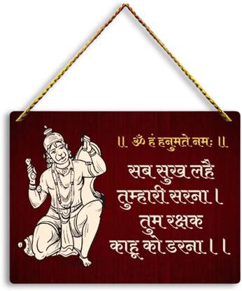 PVL Wooden Religious Name Plate