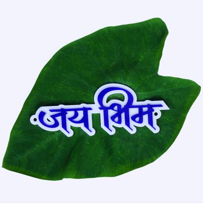 Krishna arts Polypropylene Jai Bhim Classical Name Plate