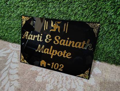 PY Creations Polypropylene Custom Acrylic Name Plate For House, Office, Villa with Swastik - 12x8 Inch Name Plate