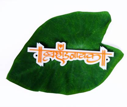 Krishna arts Polypropylene Brahmandnayak classical Name Plate