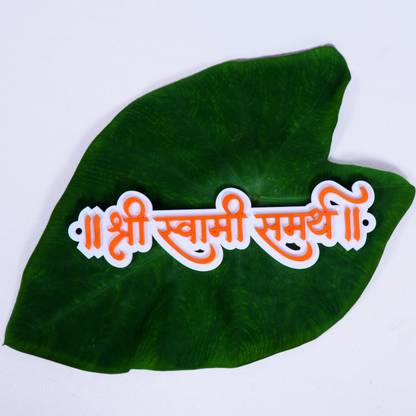 Krishna arts Polypropylene Shri Swami Samarth Name Plate