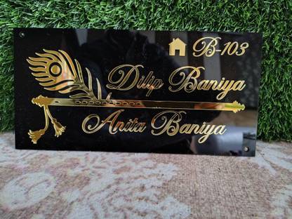 PY Creations Plastic Customized Name Plate for Home & Office – Elegant and Stylish, Size:- 6"X12" Inch Name Plate