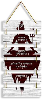 PVL Mrityunjay Mantra Painting for Home Decoration Wall Decoration Pooja Room Digital Reprint 30 inch x 9 inch Painting