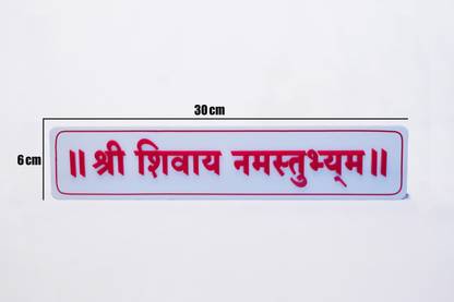 Teeone Crystal Shree Shivay Namostubhyam, Diving Mantra Acrylic 3D Plate For Positive Energy Name Plate
