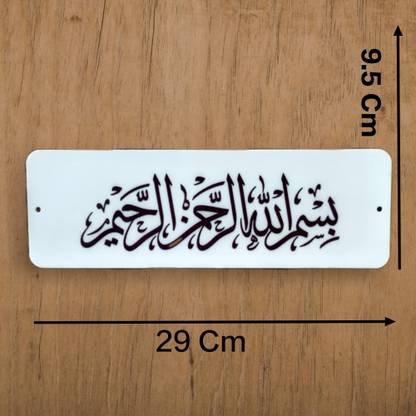 MoonDecor Plastic Islamic Calligraphy Name Plate