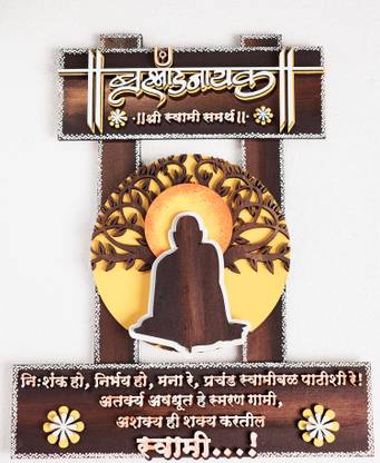 CRAFTIFY Wooden SWAMI SAMARTH Name Plate