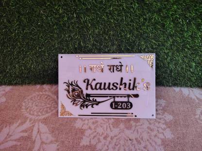 PY Creations Polypropylene Radhe Radhe Name Plate
