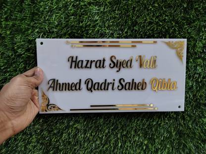PY Creations Plastic Premium House Name Plate – Custom Engraved for Your Home, Size:- 12"X6" Inch Name Plate
