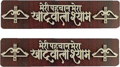 aKuu Wooden Khatu Shyam Ji Name Plate