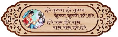 Asmi Collections Wooden Hare Krishna Hare Rama printed Name Plate