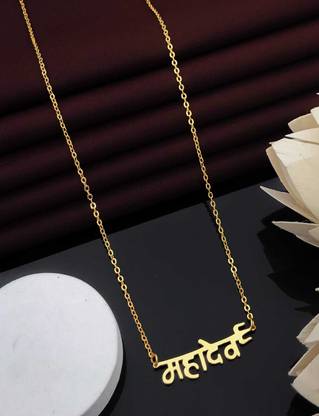 shreeenterprise NAME of MAHADEV Pendant chain Gold-plated Brass Pendant Set