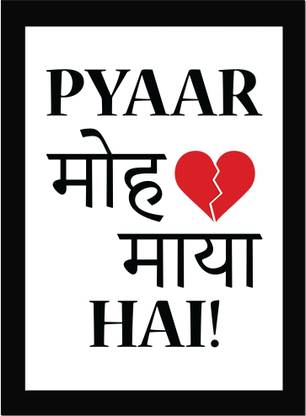 Pyaar Moh Maya Hai Funny Poster Framed Fine Art Fine Art Print