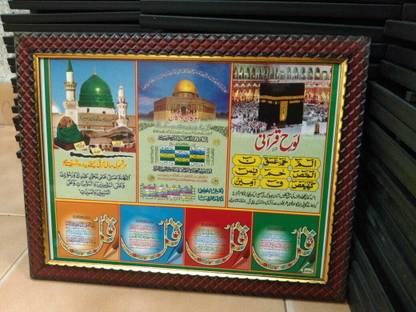 Imranphotoframe Plastic Wall Photo Frame