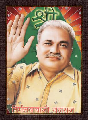 craftery Nirmal Baba Digital Reprint 14 inch x 10 inch Painting
