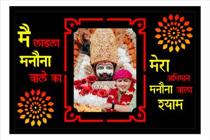 shri khatu shyam creations MDF Wall Photo Frame