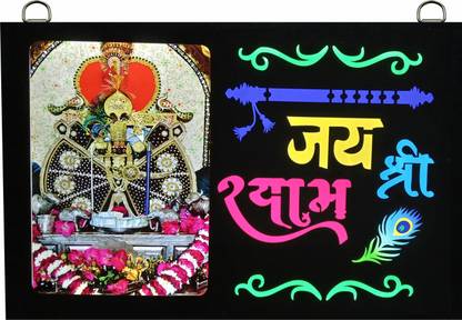 shri khatu shyam creations MDF Wall Photo Frame