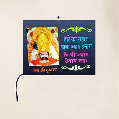 SHRI KHATU SHYAM CREATION MDF Wall Photo Frame
