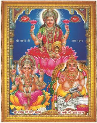 IDEAL FOZ Goddess Laxmi , Ganesh Photo frame , (Gold, 1 Photo(s), 21X15cm) Religious Frame