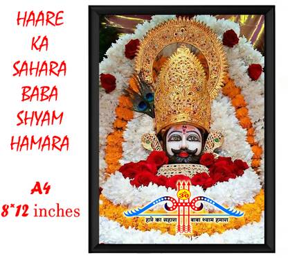 Khatushyam Wood Wall Photo Frame