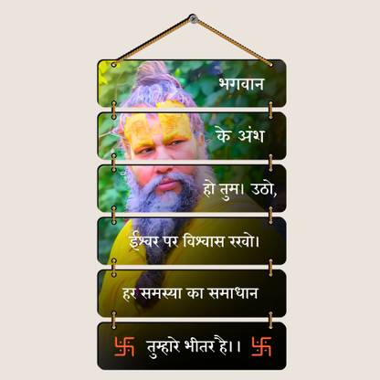 KARNI CRAFT Premium Premanand ji motivational Wall hanging Hanging For Living Room,Bedroom Digital Reprint 30 inch x 12 inch Painting