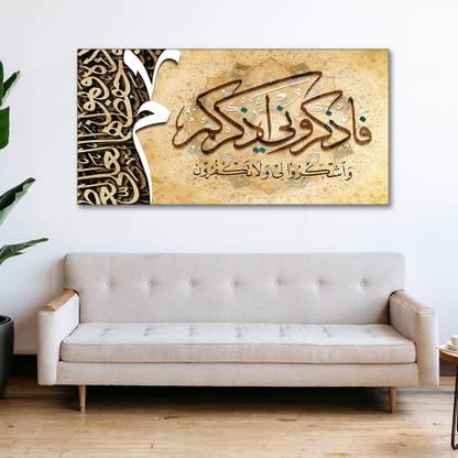 gaze me Arabic Calligraphy Quran Verse Islamic Wall Painting(Only Printed Canvas) Canvas 24 inch x 48 inch Painting