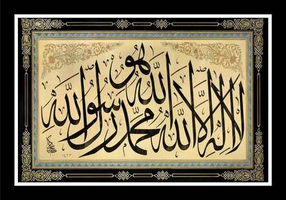 jog craft allah hu akbhar wall painting| allah wooden art Digital Reprint 10 inch x 14 inch Painting
