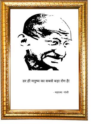 HAWAI "Mohandas Karamchand Gandhi" Photo with Synthetic Wood Frame for Home Office Digital Reprint 13.5 inch x 10 inch Painting