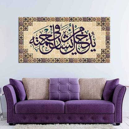 Aadee craft Islamic Calligraphy Qur'an Ayat Wall Painting For Living Room Drawing Room Canvas 48 inch x 24 inch Painting