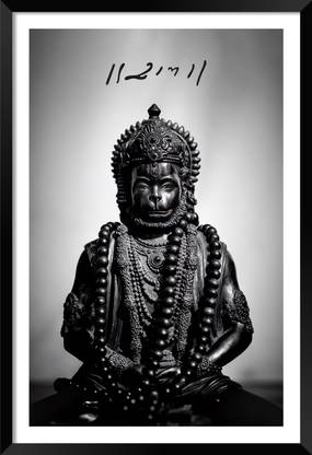 DBrush Lord Hanuman Ji Meditation Murti artwork Framed Laminated Uv Coated Bajarangbali Digital Reprint 18 inch x 12 inch Painting