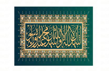 Dsrart Dsr Art ashadu an la ilaha illallah Kalimah painting Without Frame Ink 18 inch x 24 inch Painting