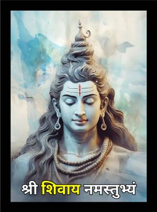 DivaFrames Shree Shivay Namastubhyam Photo Frame | Wall Paintings With Frame Digital Reprint 13 inch x 10 inch Painting